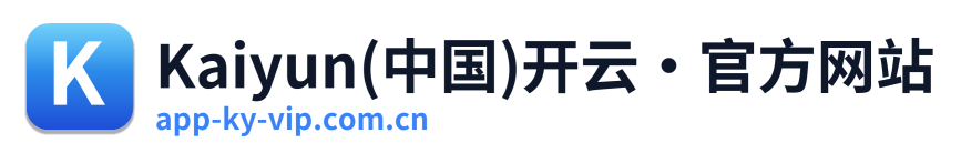 Kaiyun(中国)开云·官方网站